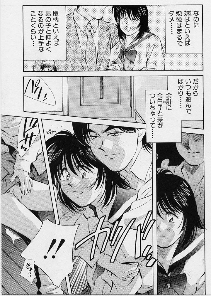 [相沢早苗] 鏡の中のアリス Vol.1