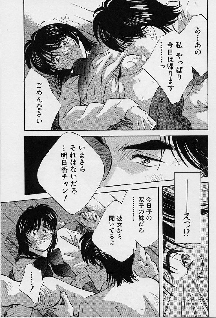 [相沢早苗] 鏡の中のアリス Vol.1