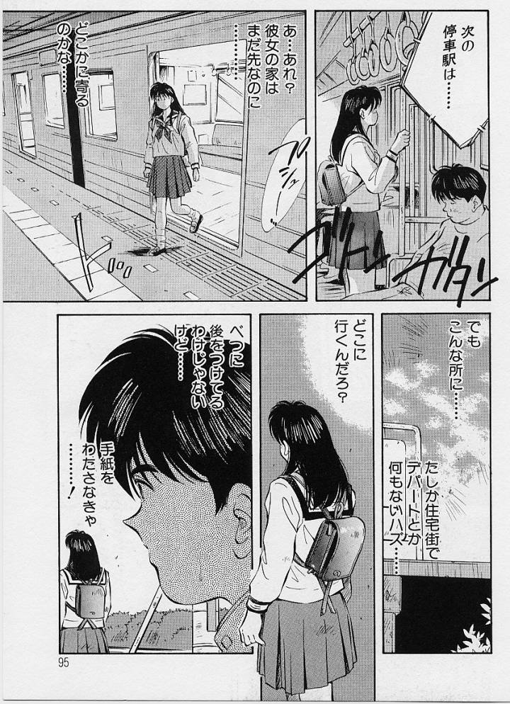 [相沢早苗] 鏡の中のアリス Vol.1