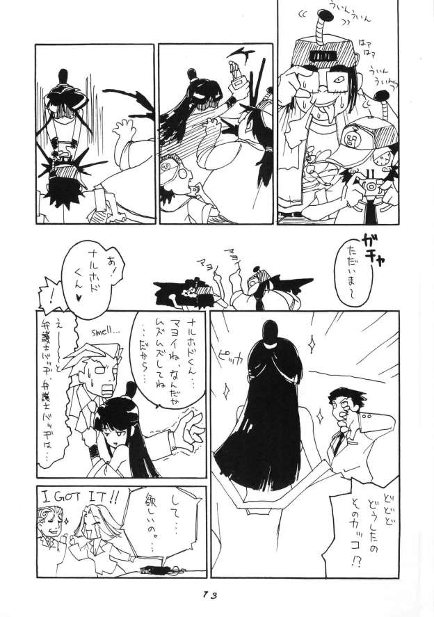 虐待裁判 (逆転裁判)