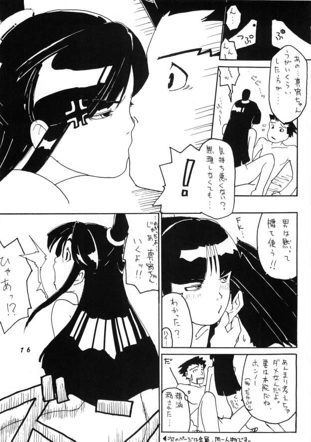 虐待裁判 (逆転裁判)