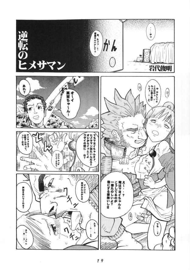 虐待裁判 (逆転裁判)