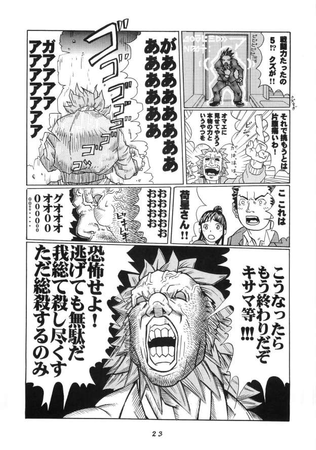虐待裁判 (逆転裁判)