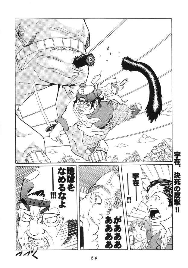 虐待裁判 (逆転裁判)
