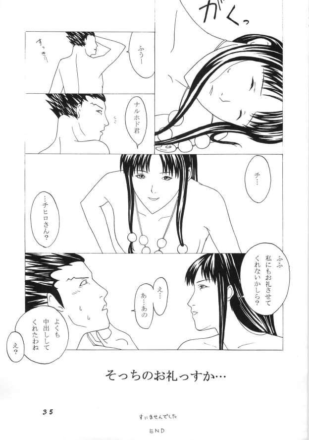 虐待裁判 (逆転裁判)