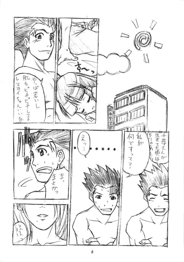 虐待裁判 (逆転裁判)