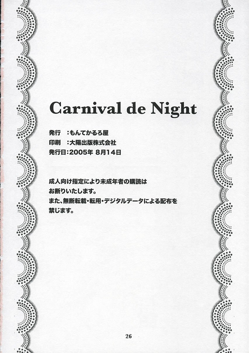 (C68) [もんてかるろ屋 (瀬菜モナコ)] Carnival de Night (スーパーブラックジャック)