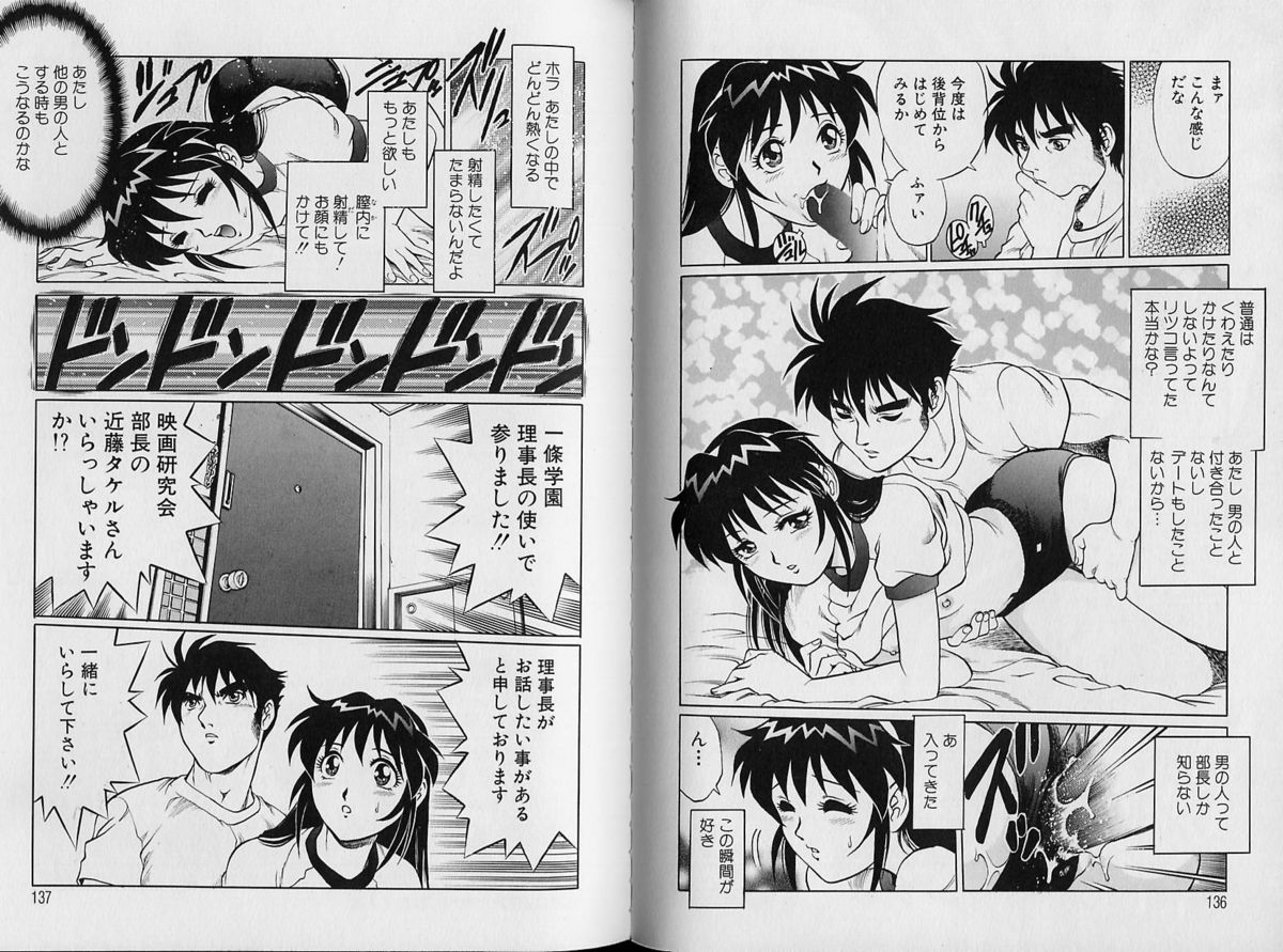 [梁川理央] AVシネ倶楽部