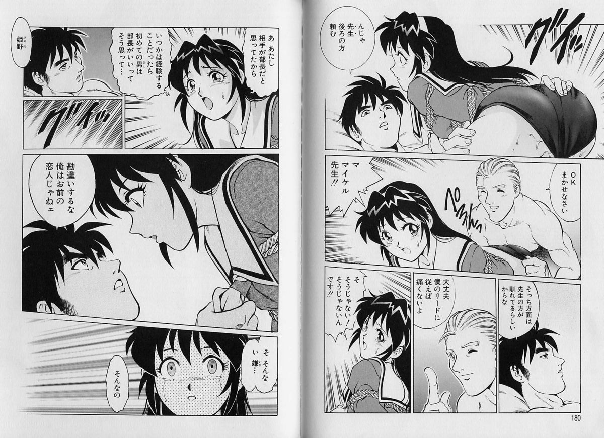 [梁川理央] AVシネ倶楽部