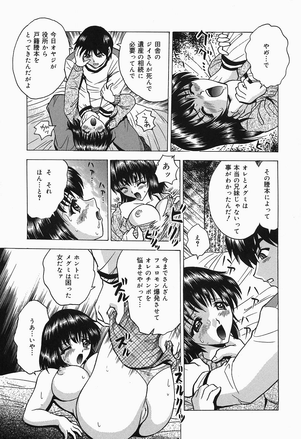 [豊玉つくし] したたる汁穴