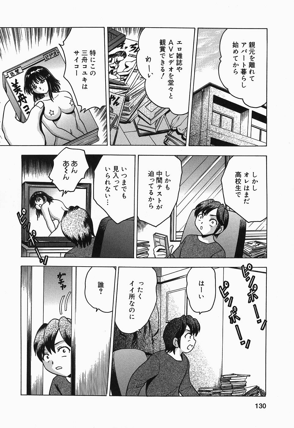 [豊玉つくし] したたる汁穴