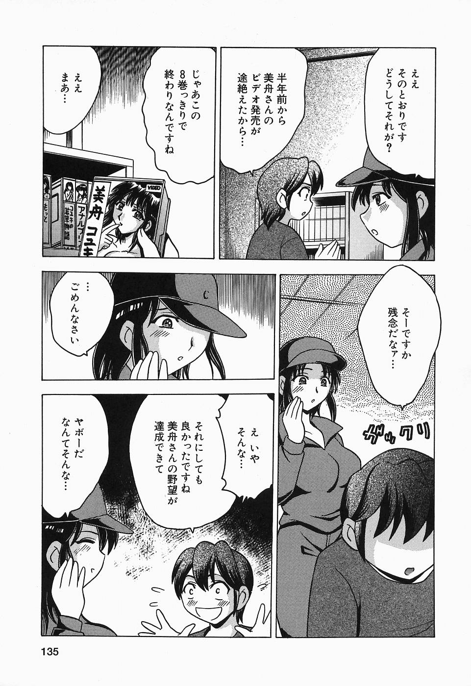 [豊玉つくし] したたる汁穴