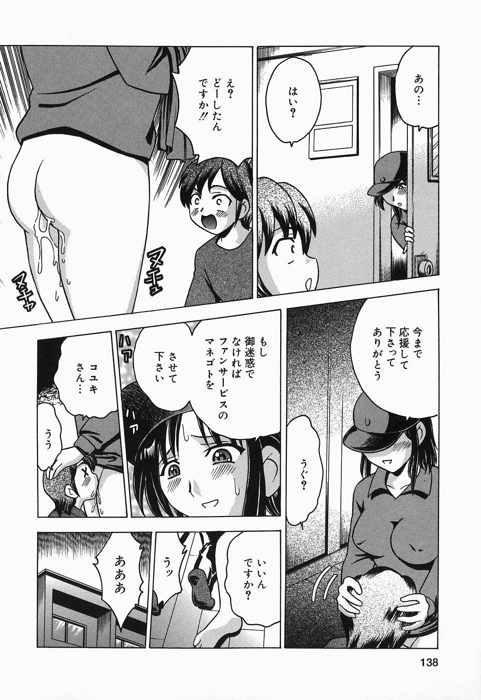 [豊玉つくし] したたる汁穴