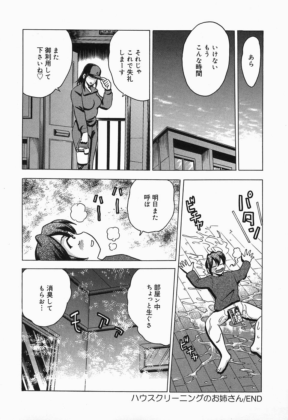 [豊玉つくし] したたる汁穴