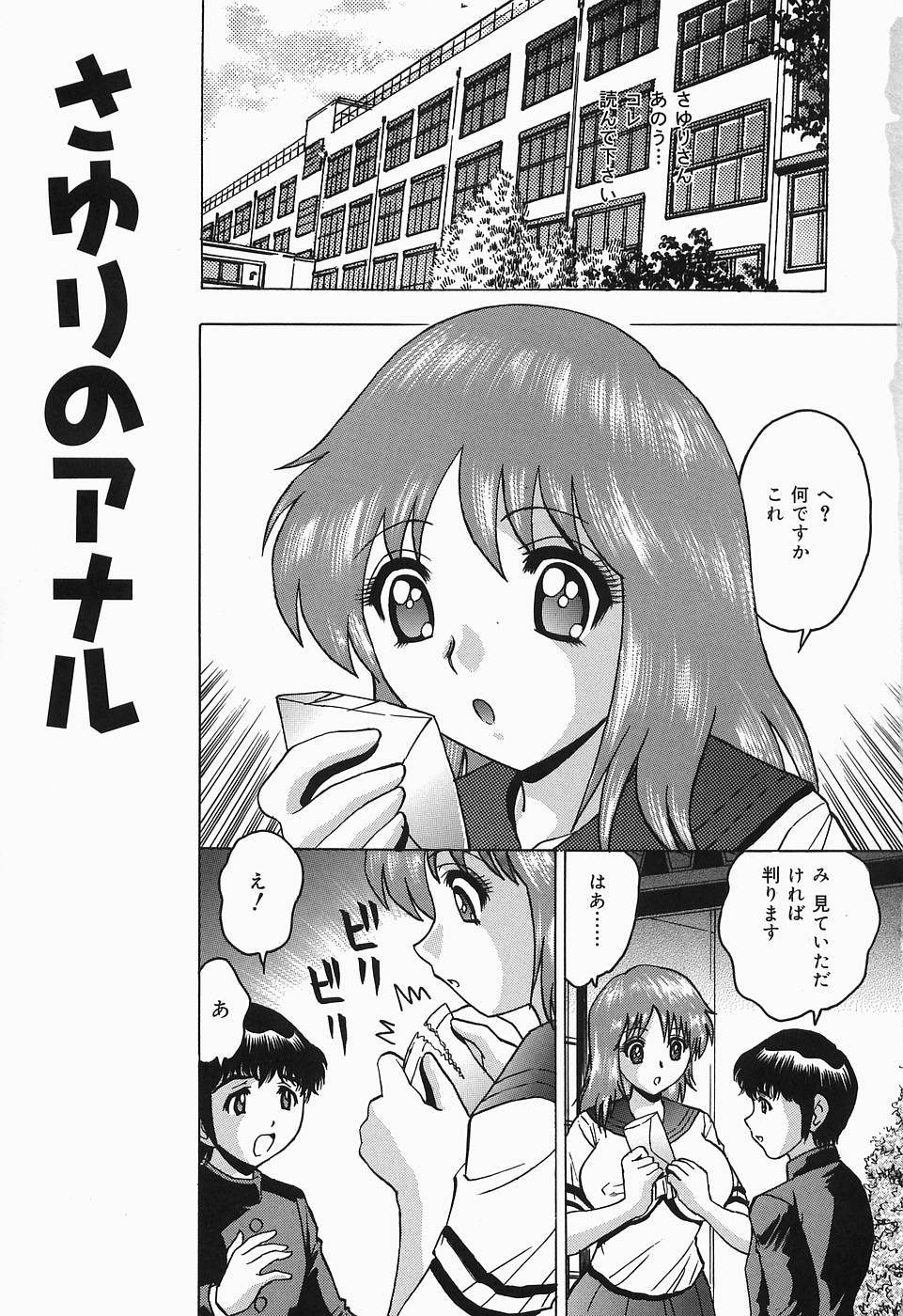 [豊玉つくし] したたる汁穴