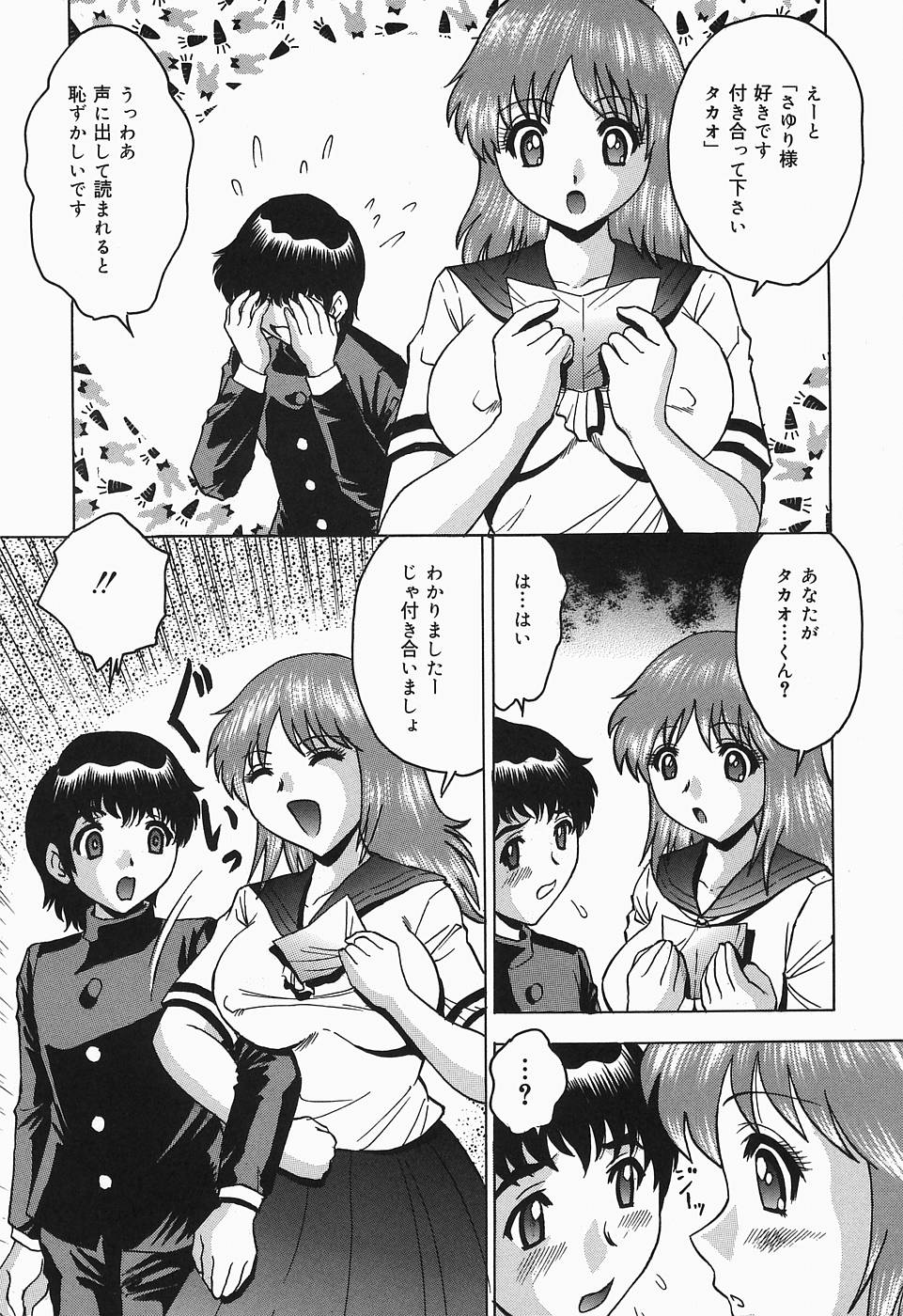 [豊玉つくし] したたる汁穴