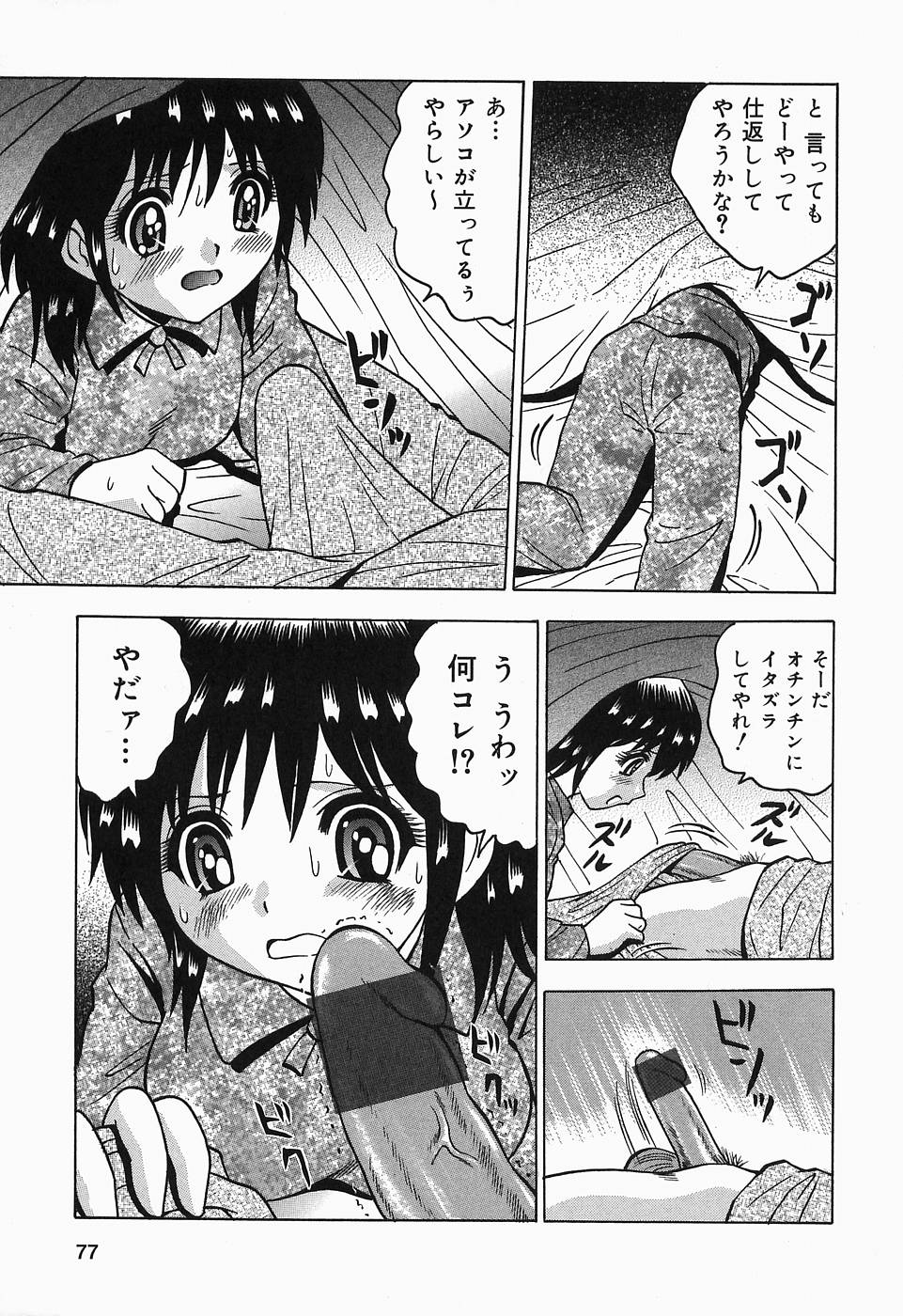 [豊玉つくし] したたる汁穴