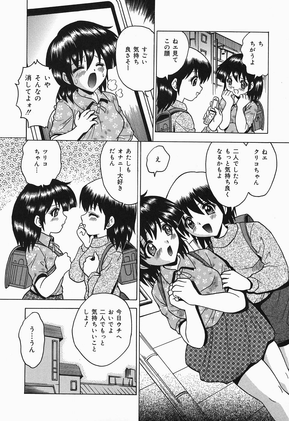 [豊玉つくし] したたる汁穴