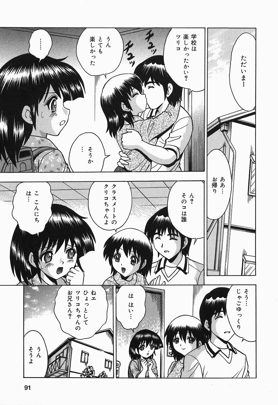 [豊玉つくし] したたる汁穴