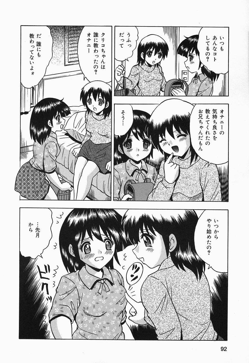 [豊玉つくし] したたる汁穴