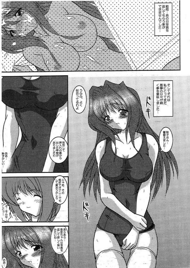 [紀霊なお姉さん (和泉弥生)] 突発コピー誌 きれいなおねえさん うぃず 「香里 2.5章」 (カノン)