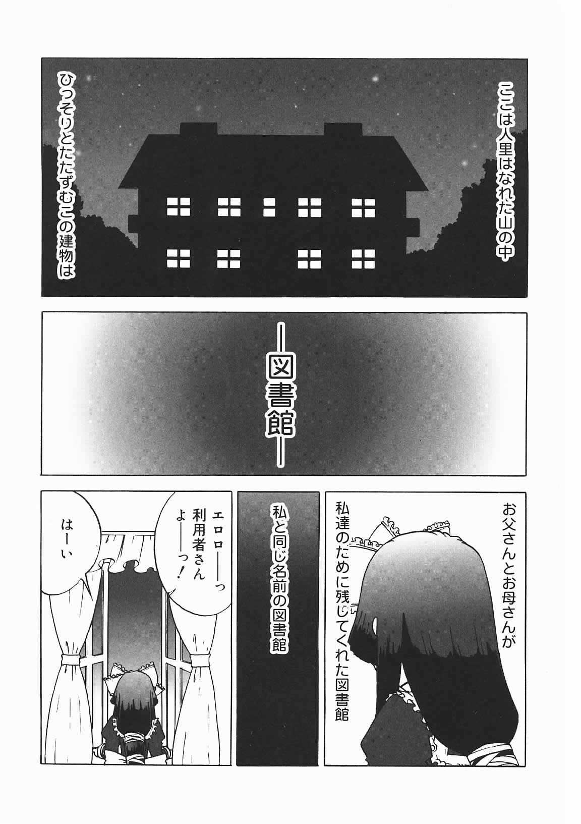 [七海はるか] おやつMix