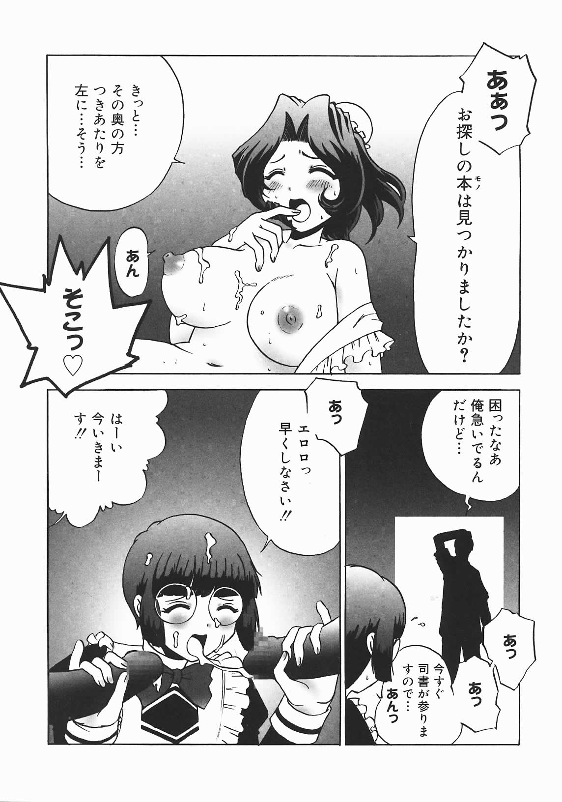 [七海はるか] おやつMix