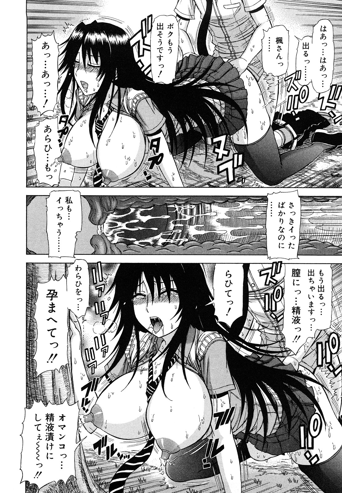 [上石ニーニー] 乳首勃ってきました