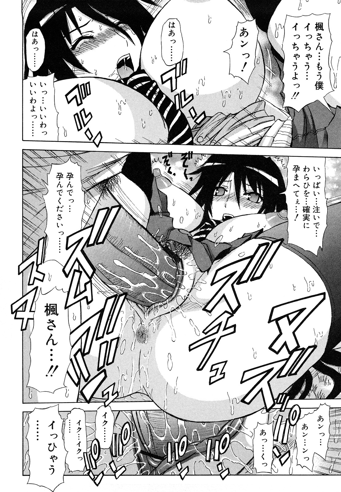 [上石ニーニー] 乳首勃ってきました