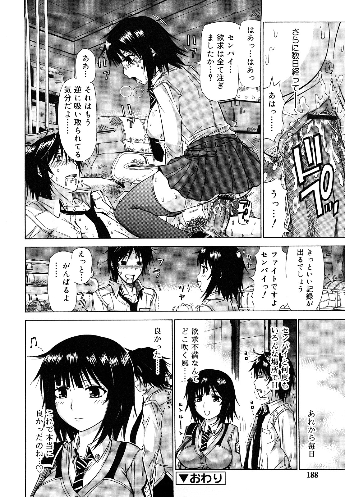 [上石ニーニー] 乳首勃ってきました