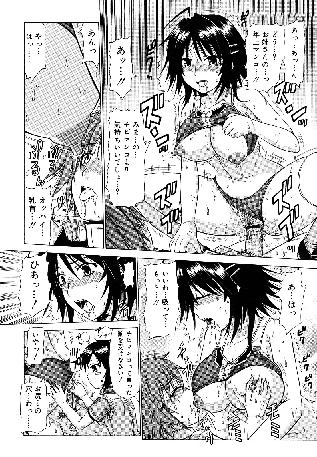 [上石ニーニー] 乳首勃ってきました