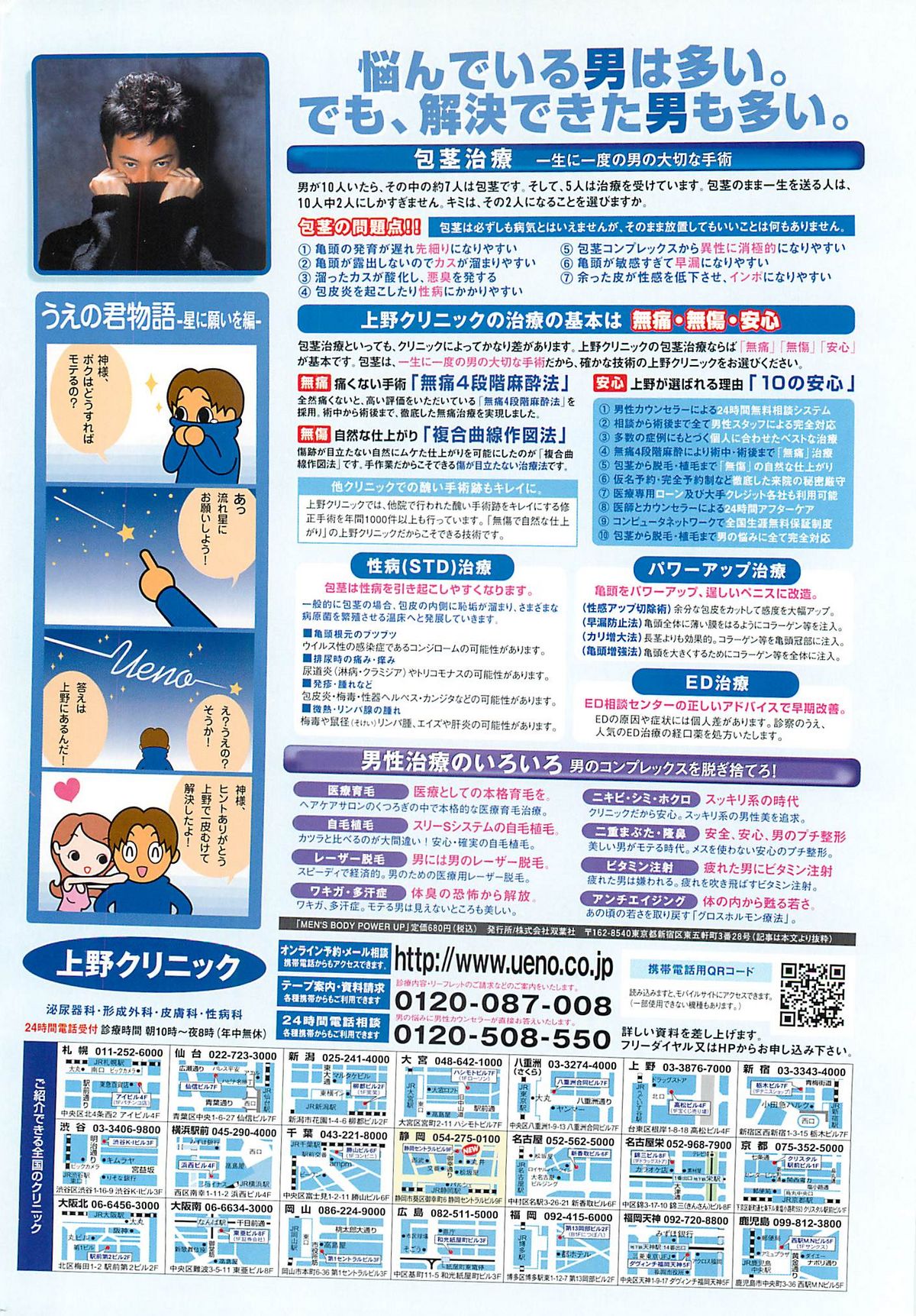 COMIC ペンギンクラプ山賊版 2007年3月号