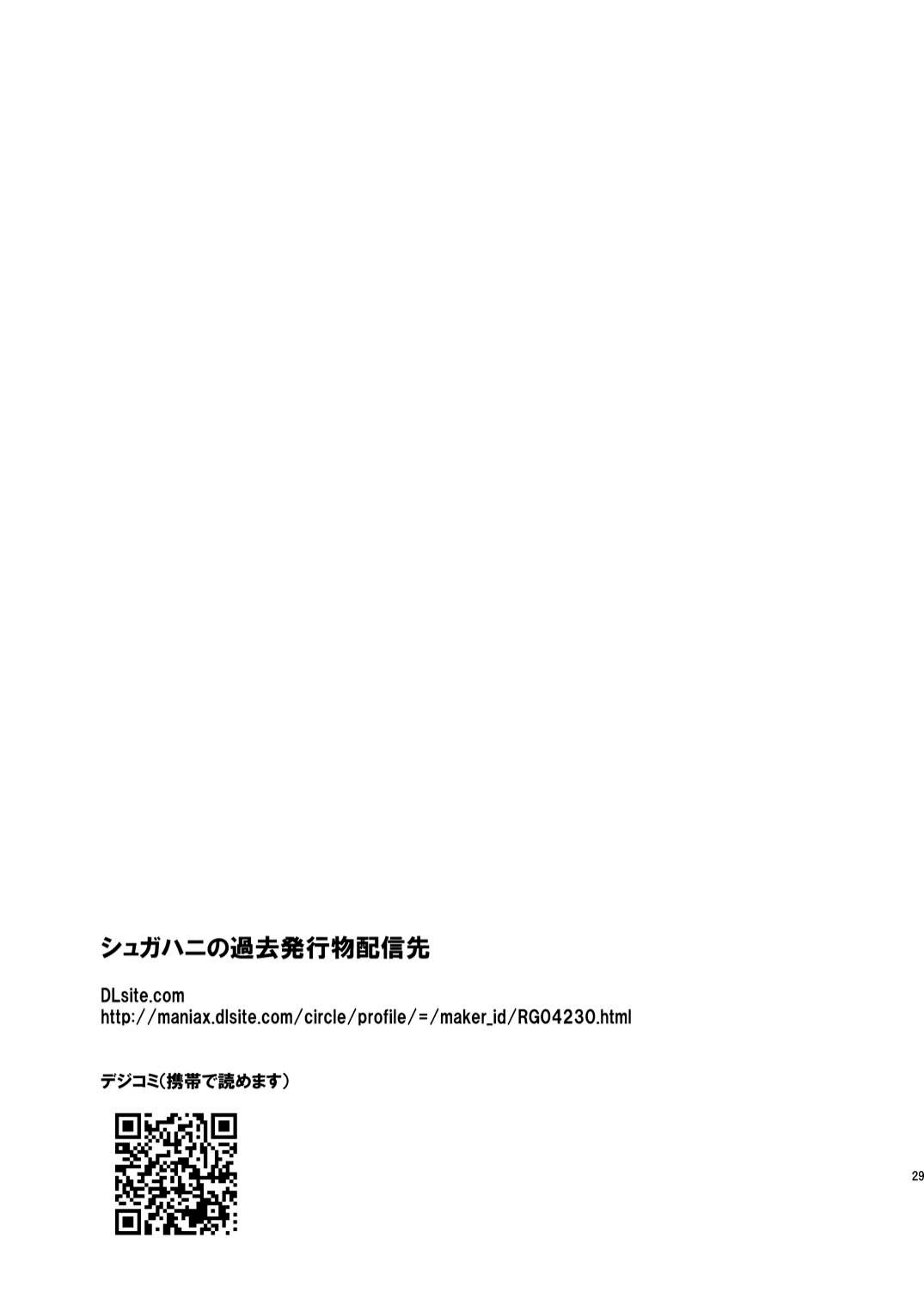 [シュガハニ (シュガーミルク、水月ハニー)] 賢者と戦士が産卵されちゃう本 (ドラゴンクエストIII) [DL版]