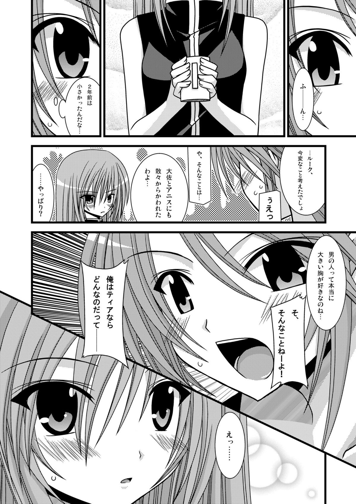 [valssu] ているずおぶふぁるす vol.4 (テイルズシリーズ)