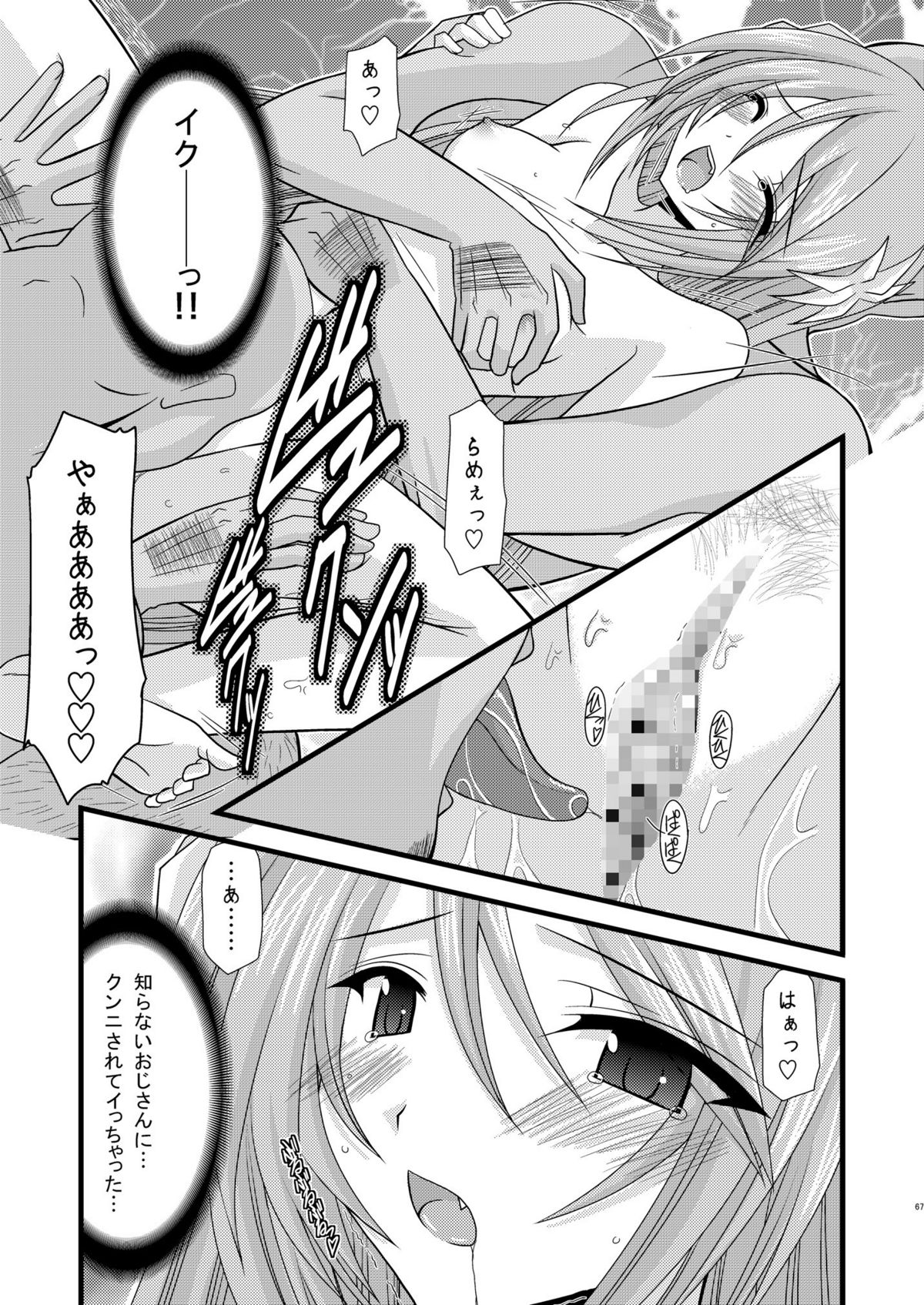 [valssu] ているずおぶふぁるす vol.4 (テイルズシリーズ)