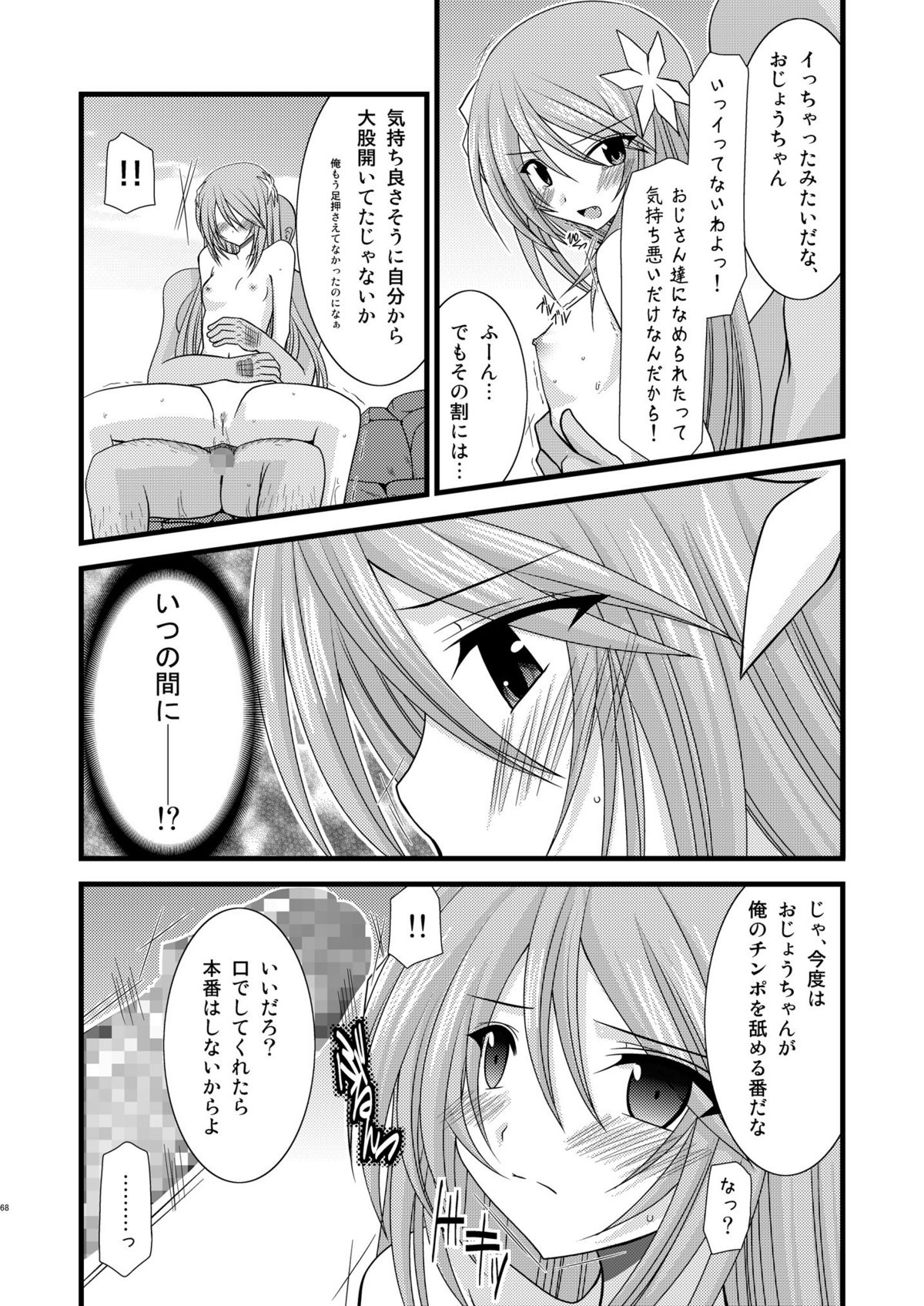 [valssu] ているずおぶふぁるす vol.4 (テイルズシリーズ)