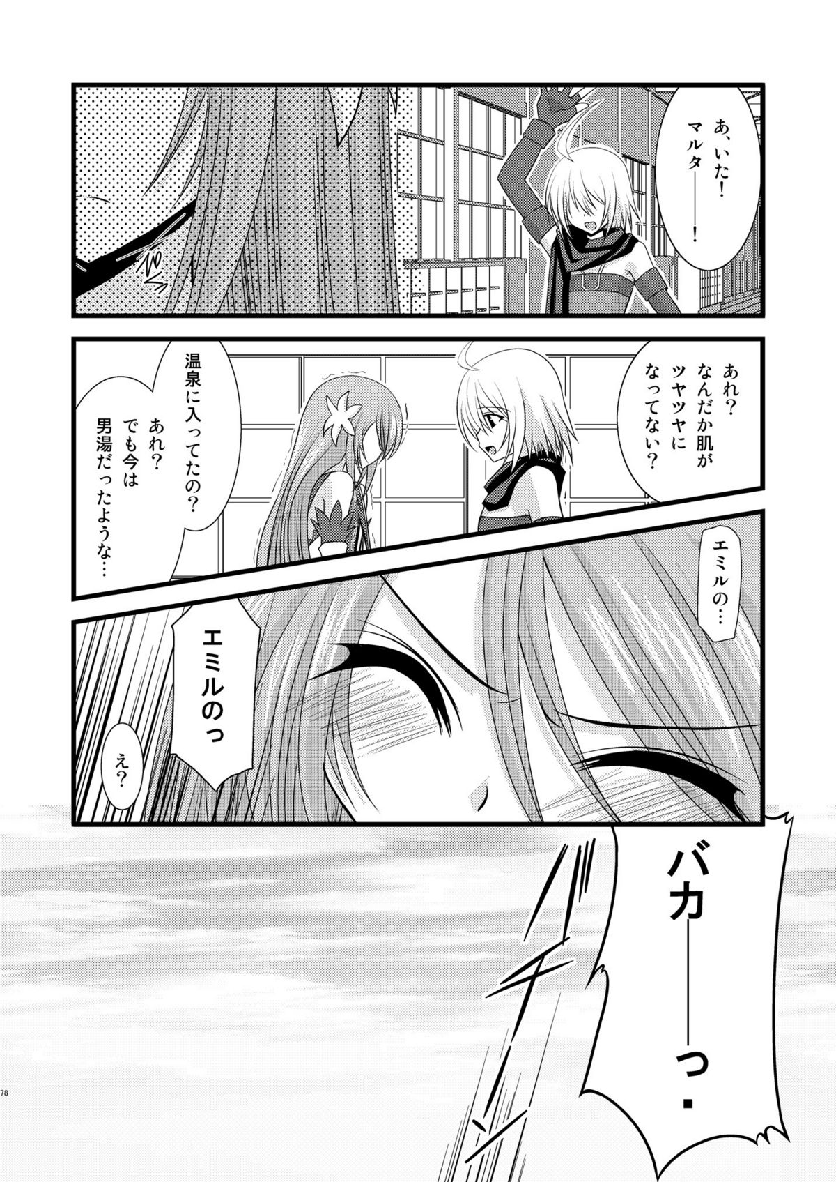 [valssu] ているずおぶふぁるす vol.4 (テイルズシリーズ)