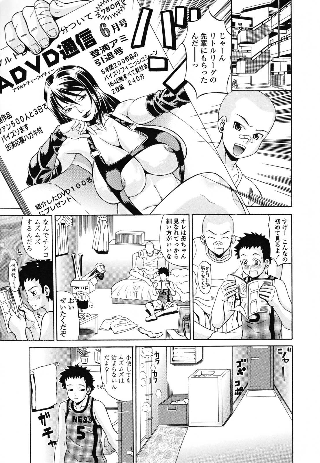 [安藤裕行] おねっぴゅ