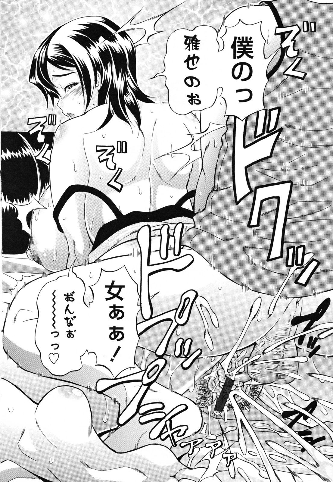 [安藤裕行] おねっぴゅ