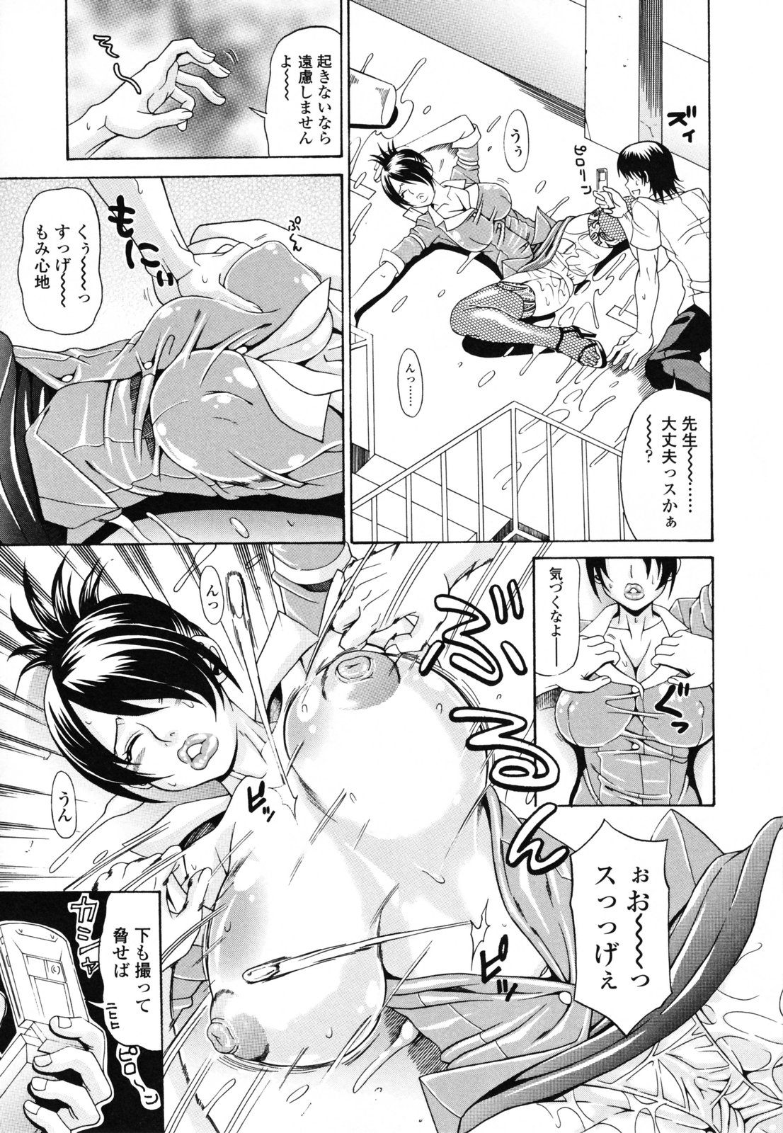 [安藤裕行] おねっぴゅ