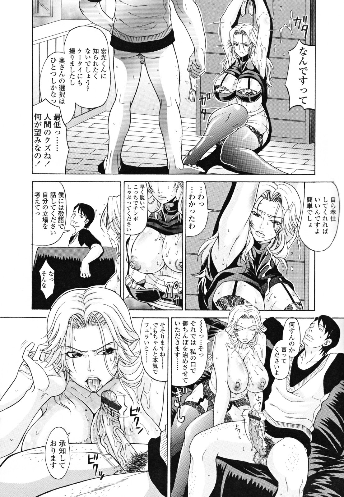 [安藤裕行] おねっぴゅ