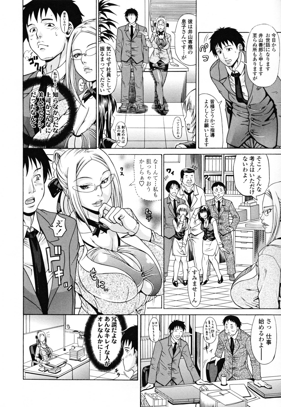 [安藤裕行] おねっぴゅ