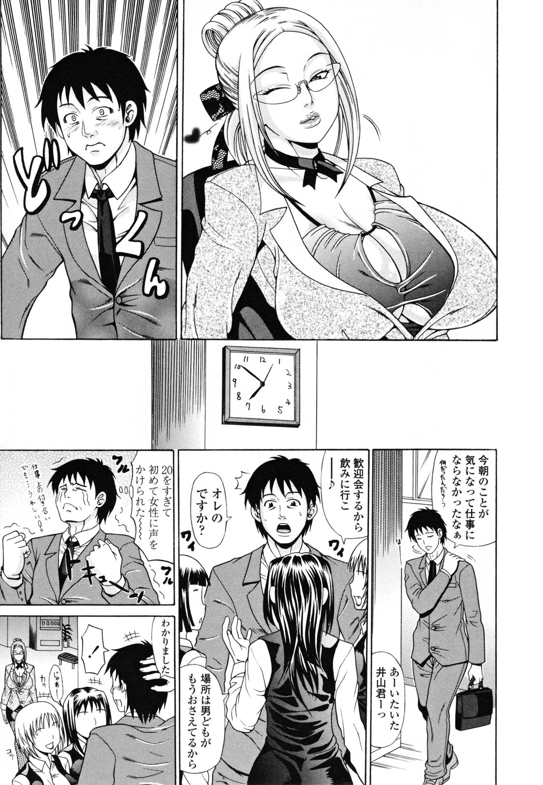 [安藤裕行] おねっぴゅ