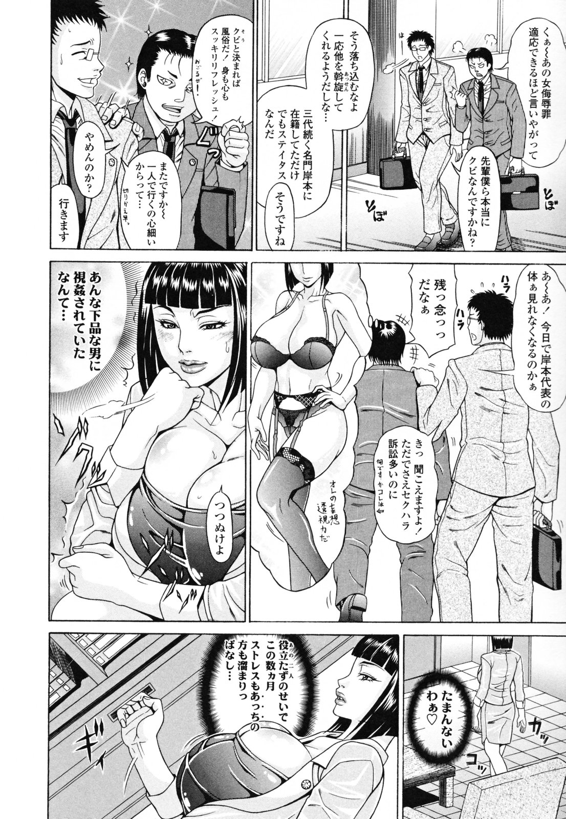 [安藤裕行] おねっぴゅ