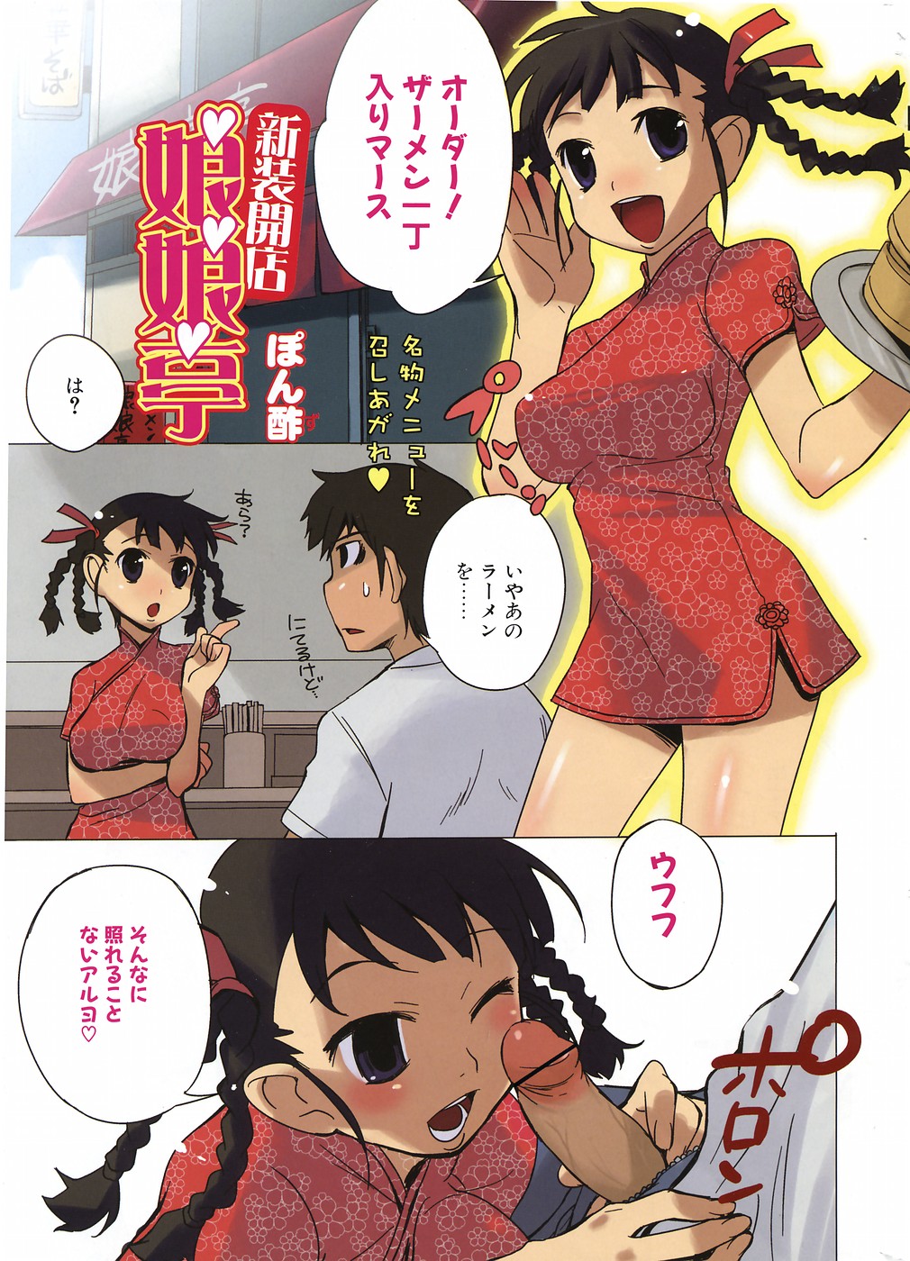 コミックポット 2005年9月号 Vol.49
