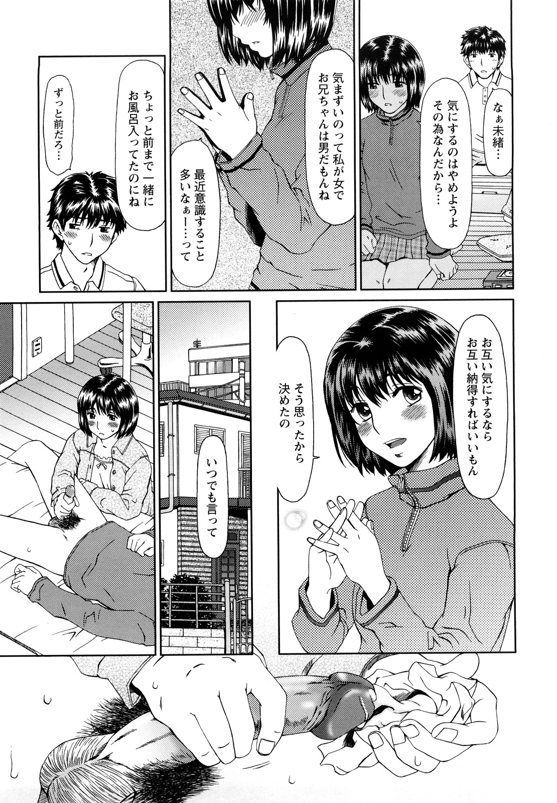 [大井はに丸] エクスペリ