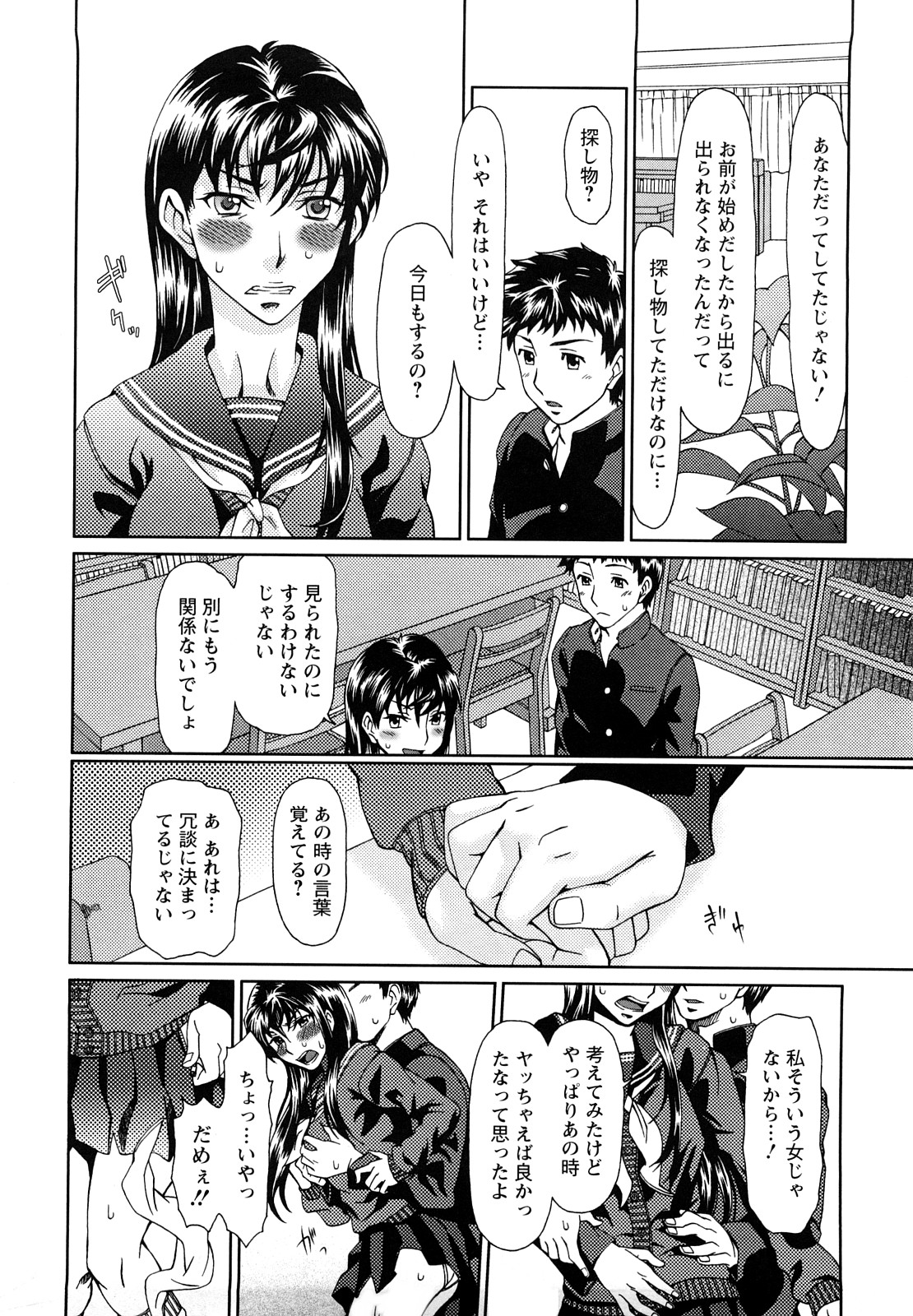 [大井はに丸] エクスペリ