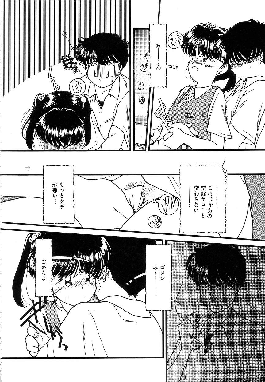 [鬼魔あづさ] ひなたぼっこ