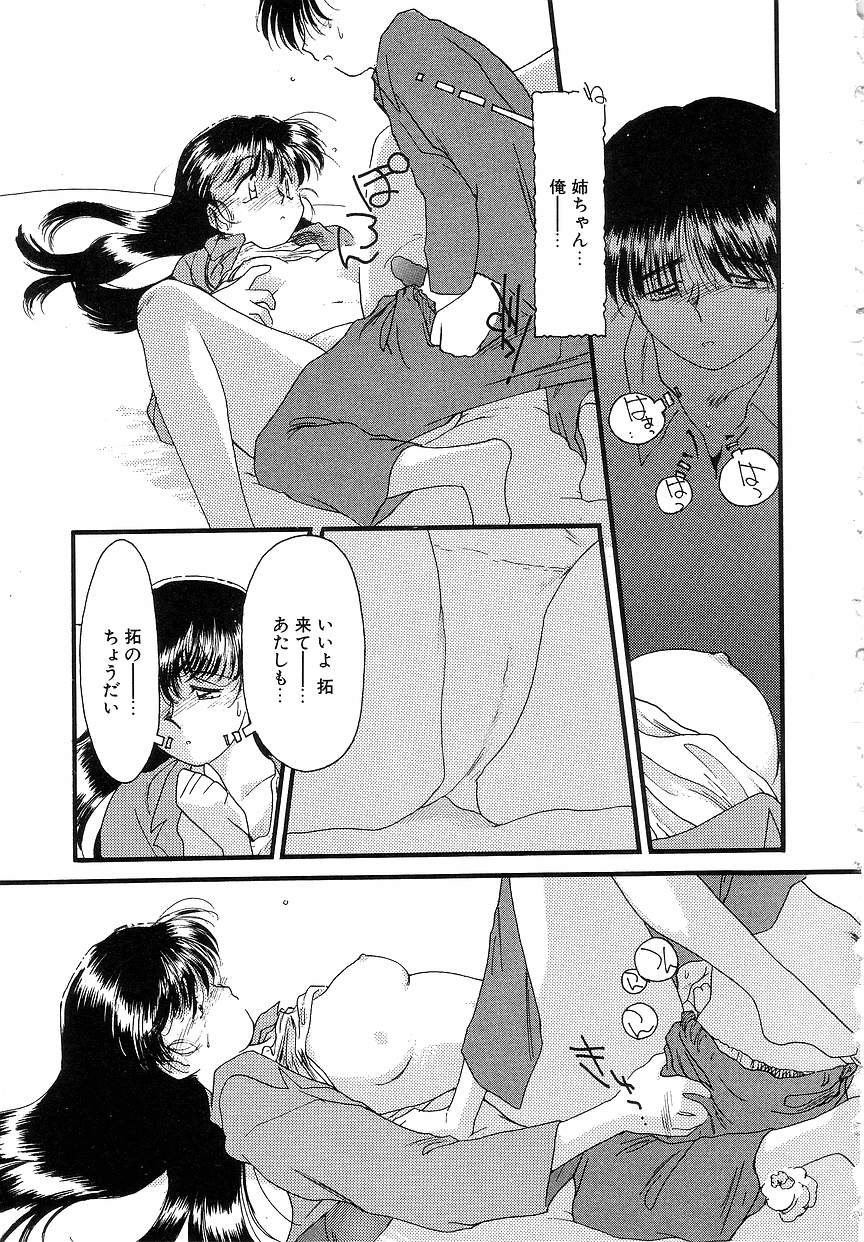 [鬼魔あづさ] ひなたぼっこ