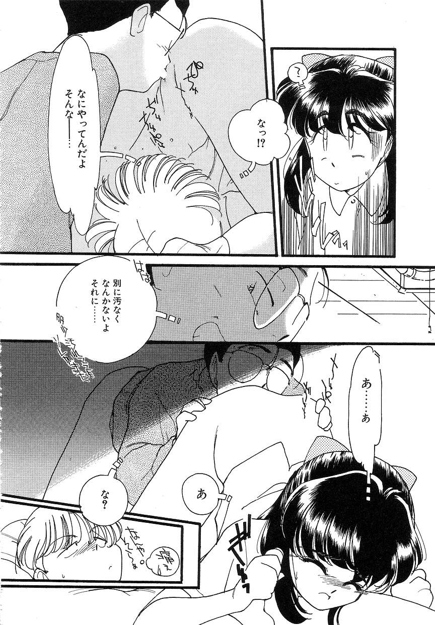 [鬼魔あづさ] ひなたぼっこ